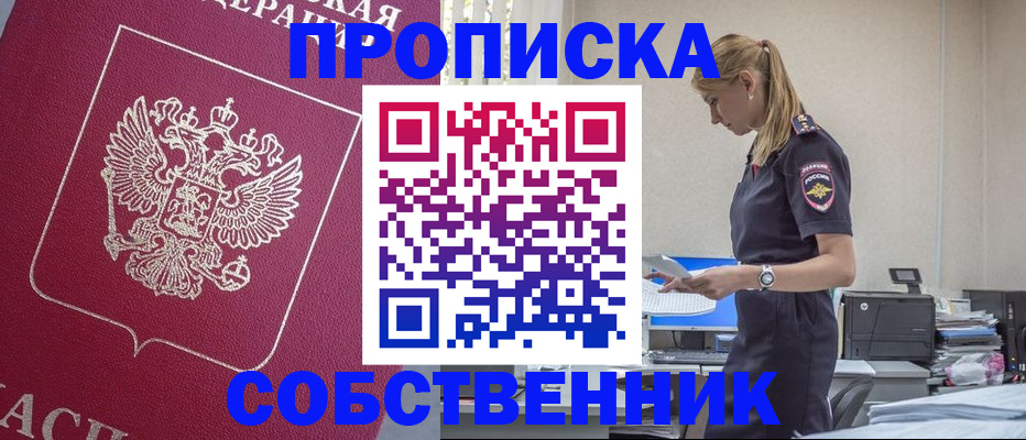 временная регистрация недорого в Тарко-Сале